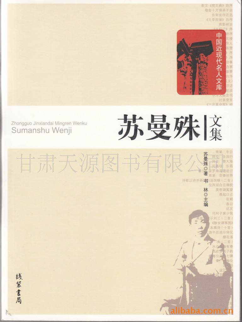文学类论文提纲范例 文学类论文提纲范例