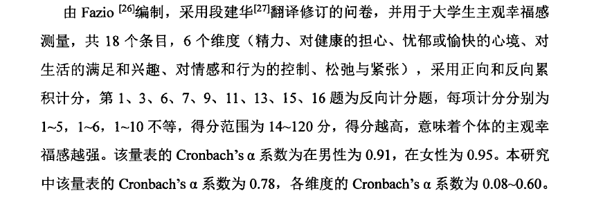 文献综述范文