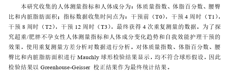 文献综述范文