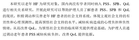 硕士论文文献综述 硕士论文文献综述