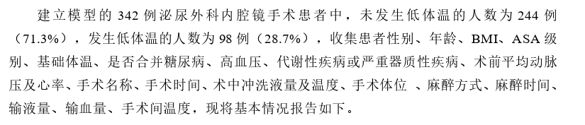 护理论文文献综