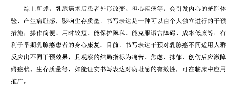 文献综述模板 