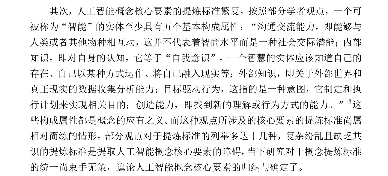 论文开题报告格式 论文开题报告格式