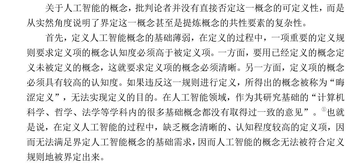 论文开题报告格式 论文开题报告格式