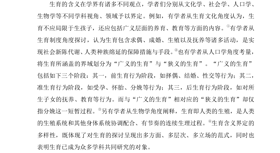 毕业论文开题报告范文 毕业论文开题报告范文