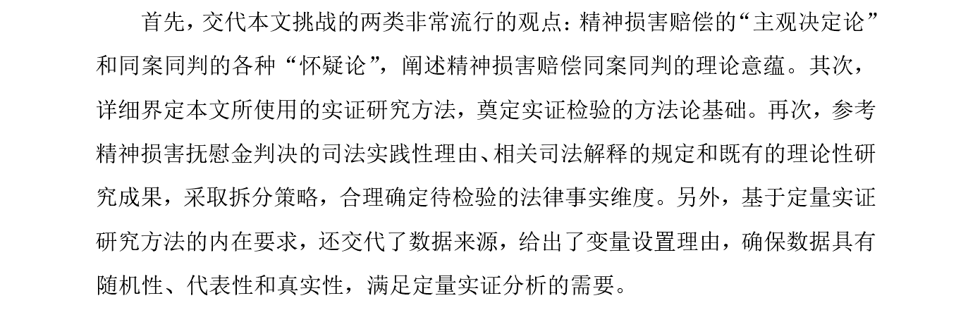 论文开题报告模板