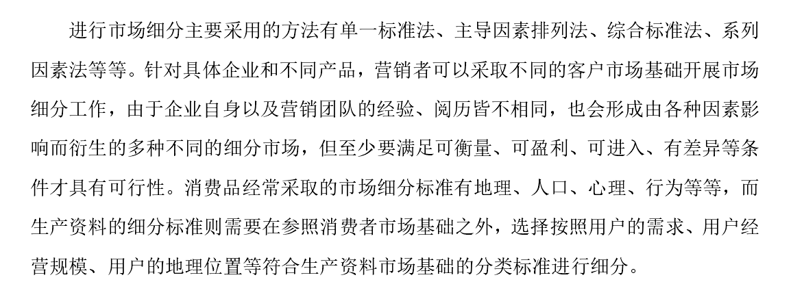 论文开题报告怎么写 论文开题报告怎么写