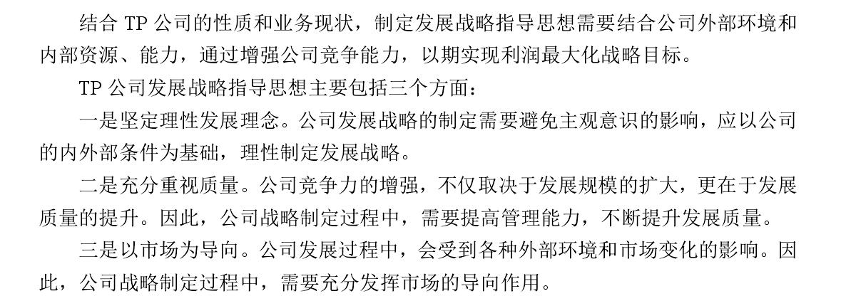 毕业论文开题报告范文
