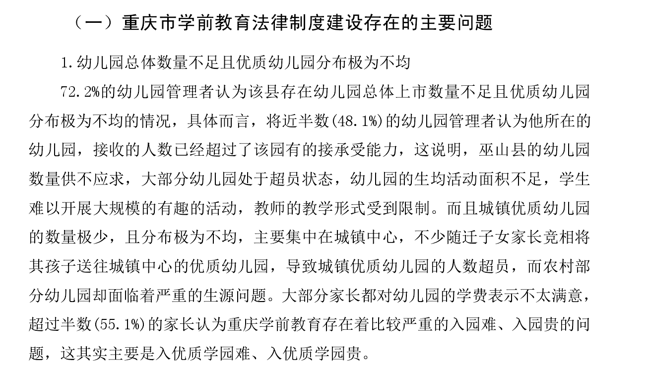 法学毕业论文文献综述 法学毕业论文文献综述