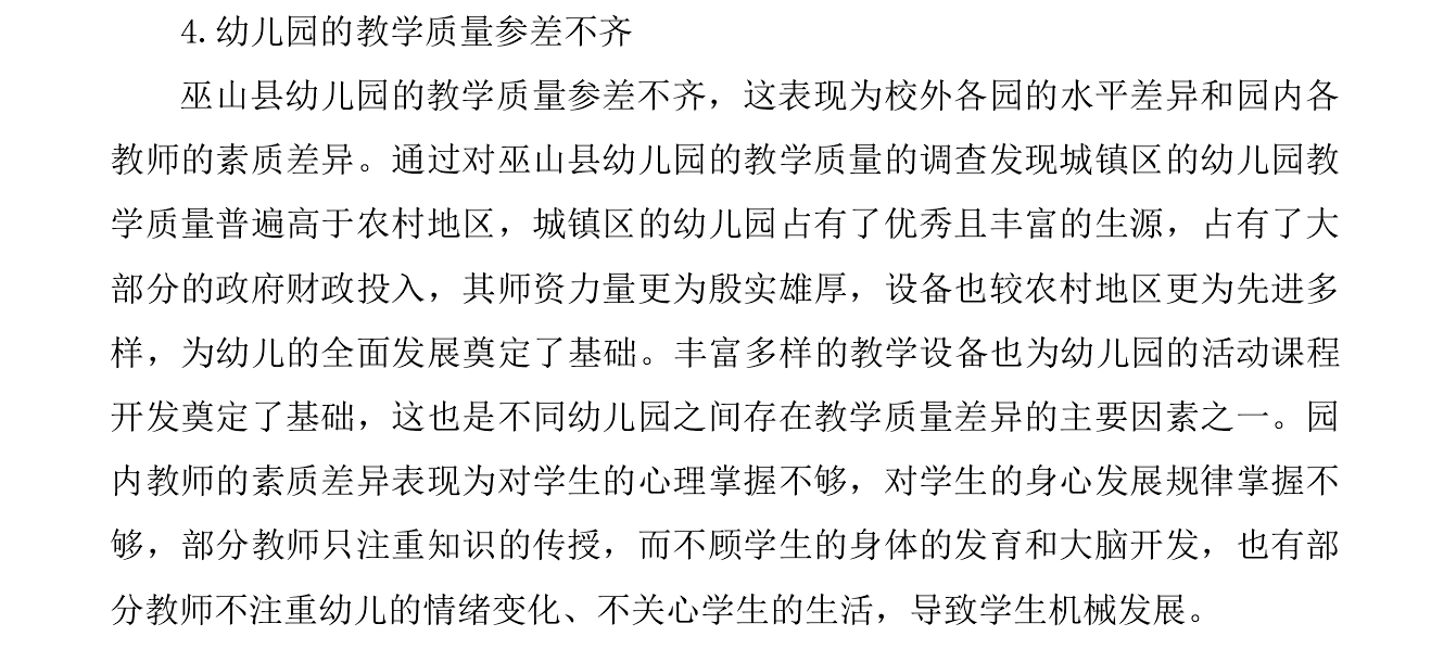 文献综述范文 文献综述范文