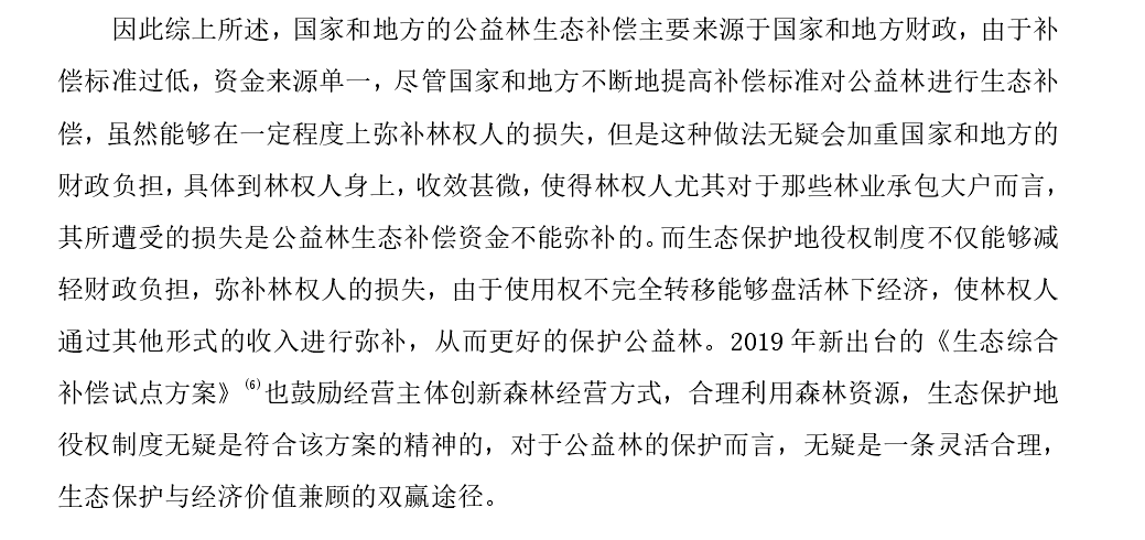 法学毕业论文文献综述 法学毕业论文文献综述