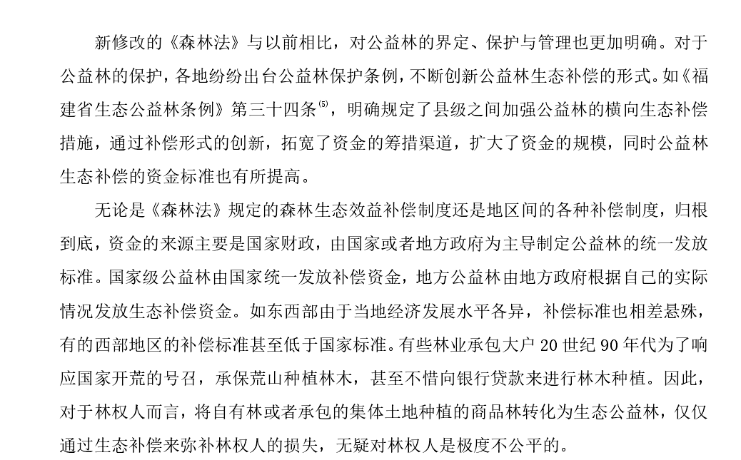 文献综述范文 文献综述范文