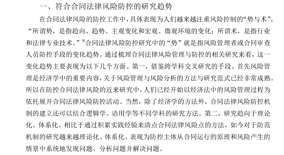 文献综述范文 文献综述范文
