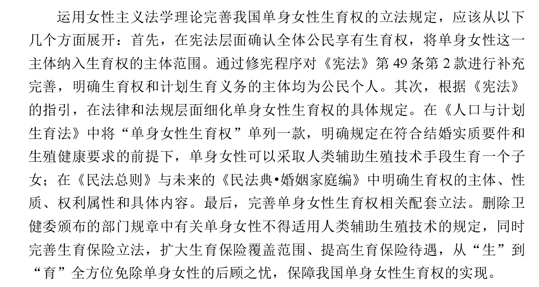 法学毕业论文文献综述