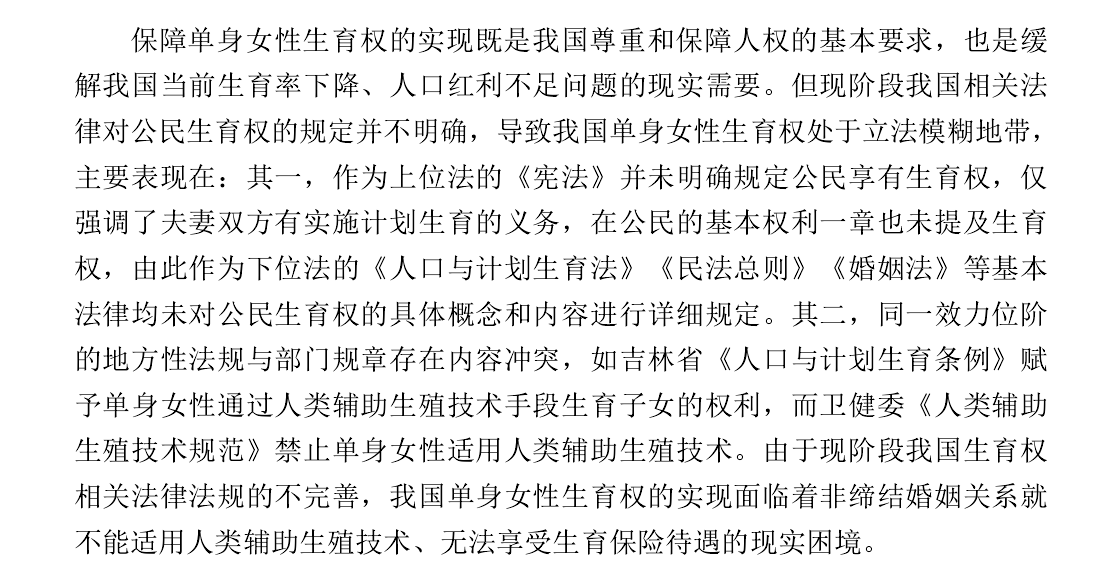 文献综述范文