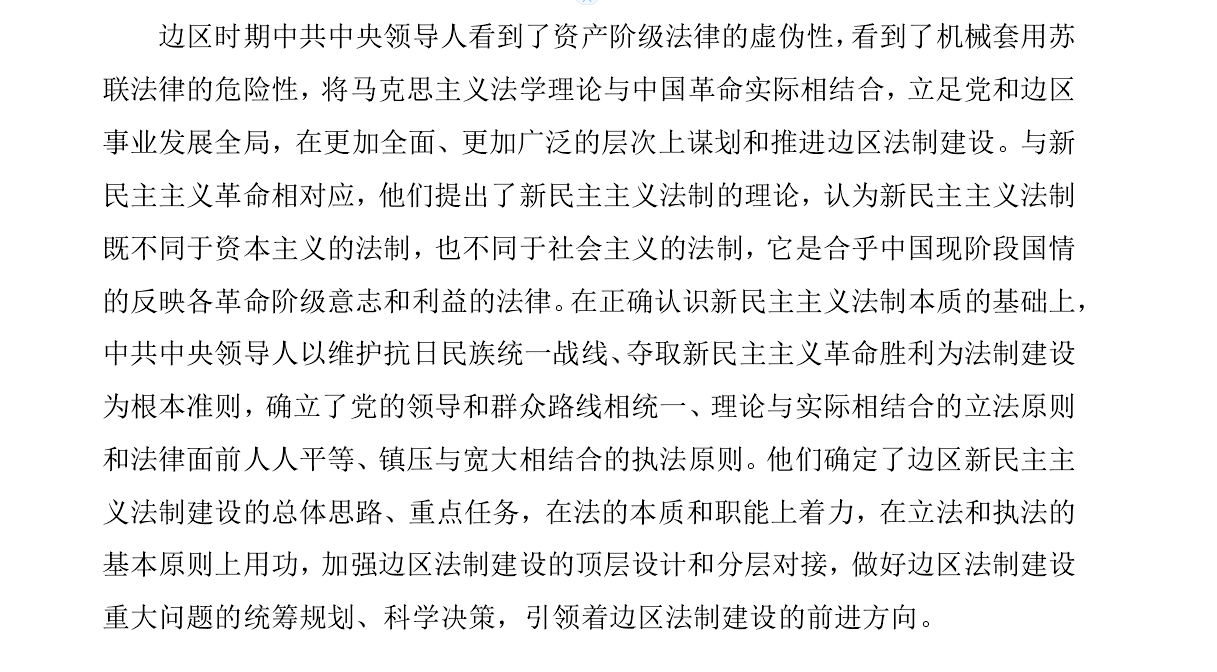 文献综述范文 文献综述范文