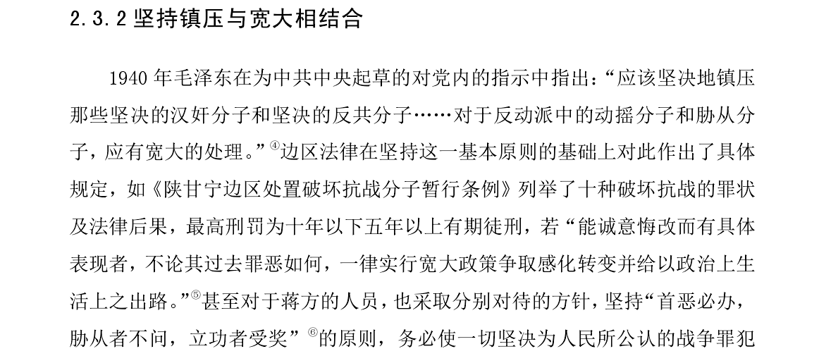法学毕业论文文献综述 法学毕业论文文献综述