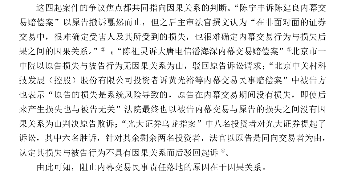 法学毕业论文文献综述 法学毕业论文文献综述