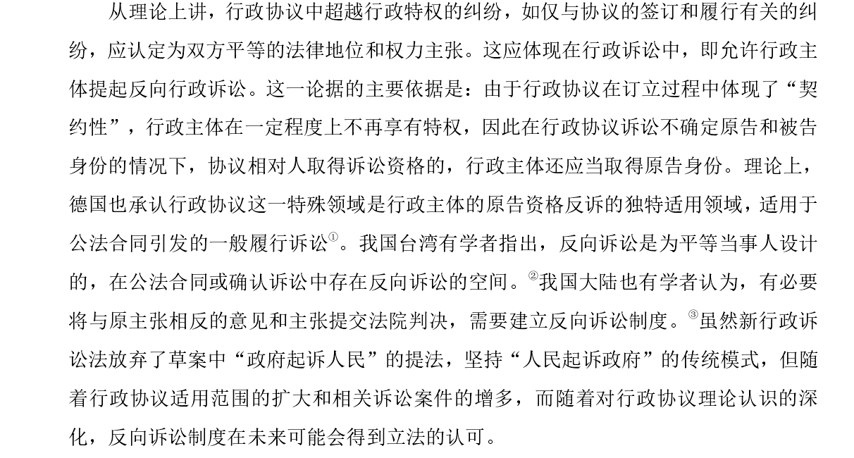 法学毕业论文文献综述 法学毕业论文文献综述
