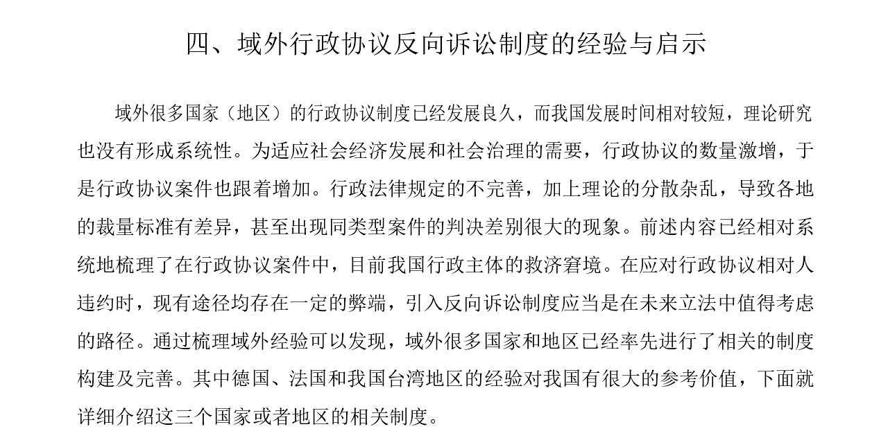 文献综述范文 文献综述范文