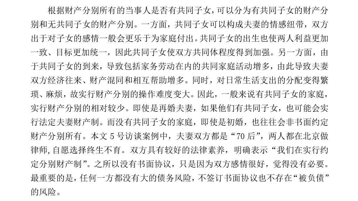 文献综述范文