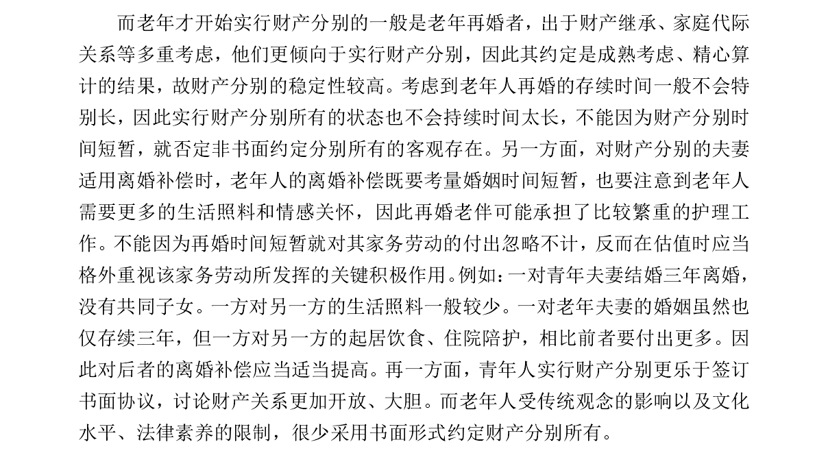 法学毕业论文文献综述