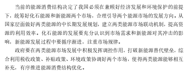 毕业论文开题报告范文 毕业论文开题报告范文
