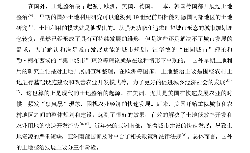 研究生论文研究背景模板参考 研究生论文研究背景模板参考