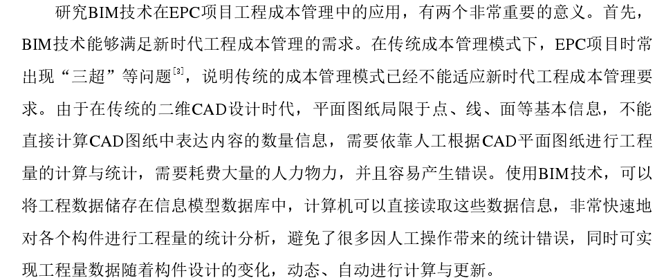 研究生论文研究背景范文参考 研究生论文研究背景范文参考