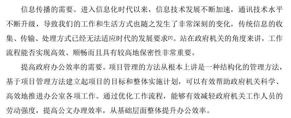 研究生论文研究背景范文参考 研究生论文研究背景范文参考