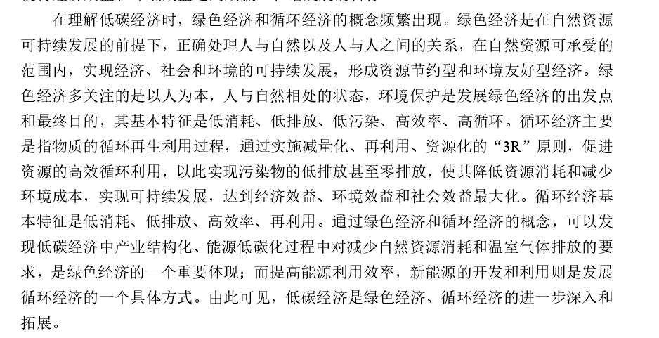 经济类论文开题报告 经济类论文开题报告