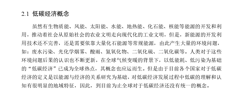 经济类论文开题报告 经济类论文开题报告