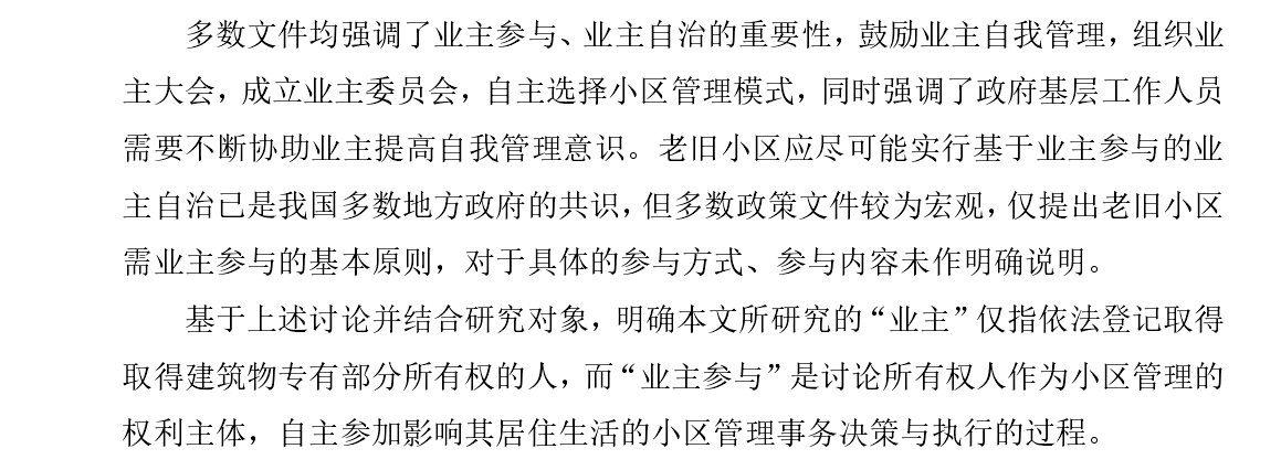 经济类论文开题报告 经济类论文开题报告