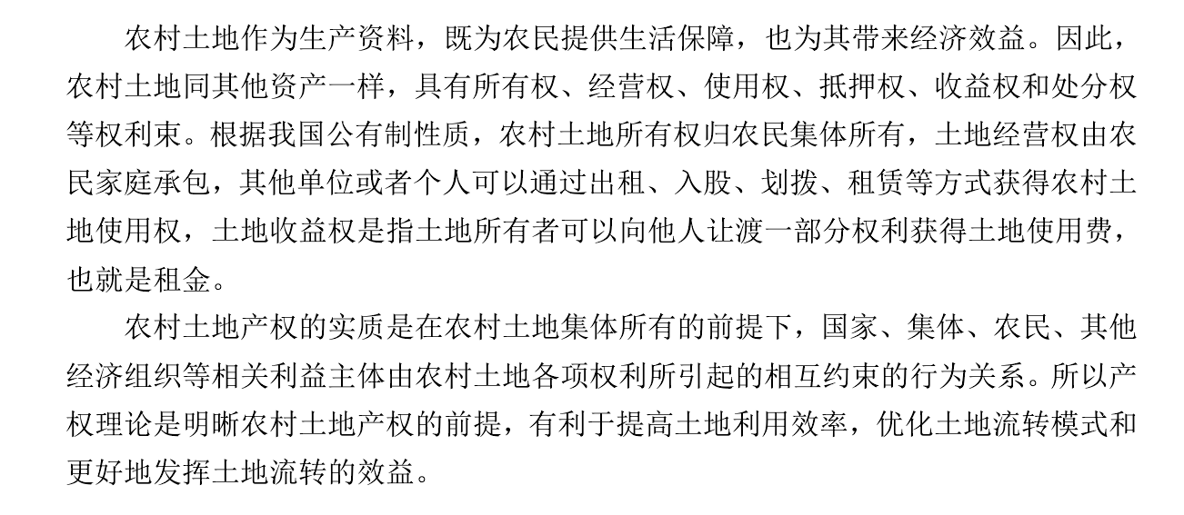 经济类论文开题报告