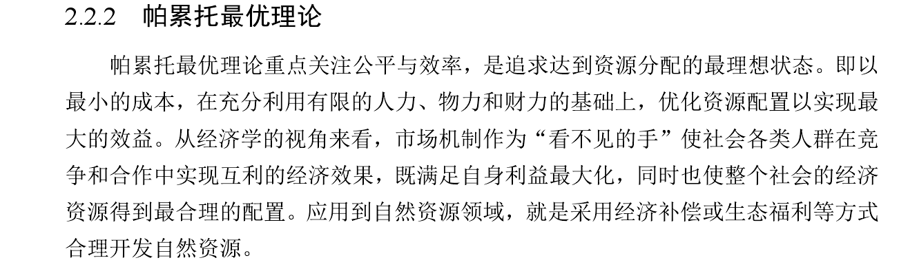 经济类论文开题报告
