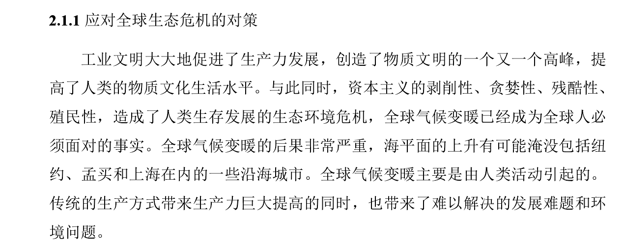 经济类论文开题报告 经济类论文开题报告