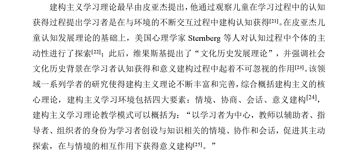 计算机论文研究方法