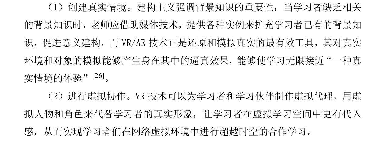 计算机论文研究方法