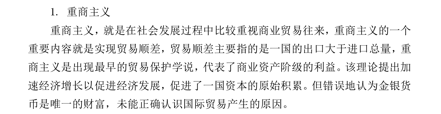 经济论文研究方法