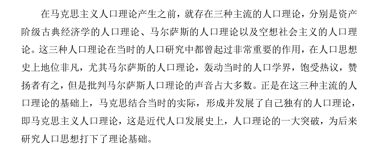 经济论文研究方法