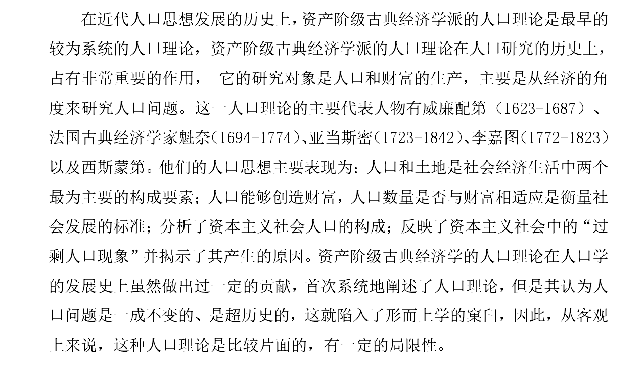 经济论文研究方法