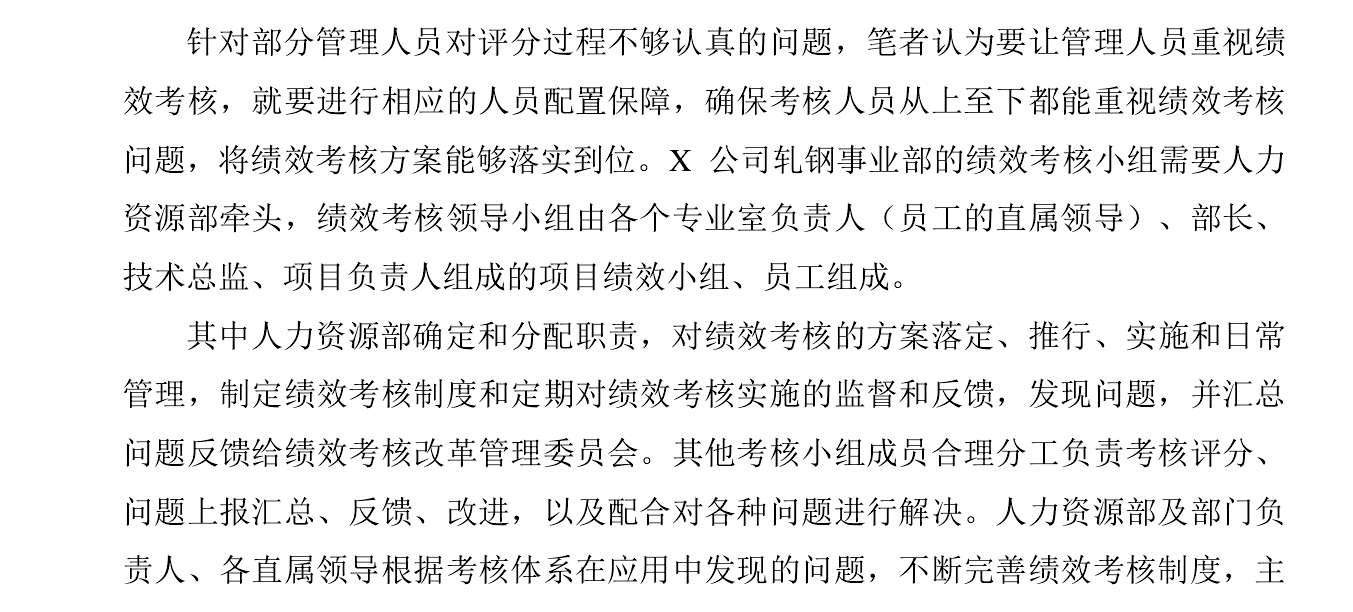 论文总结与展望模板 论文总结与展望模板