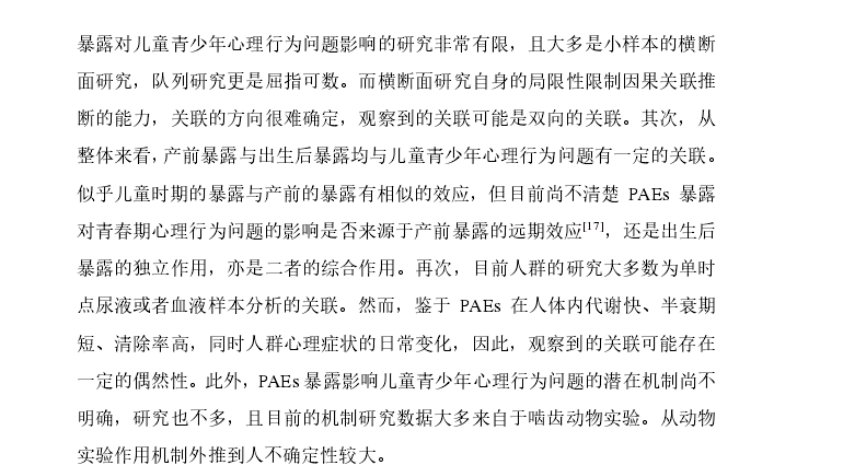 论文总结与展望模板 论文总结与展望模板