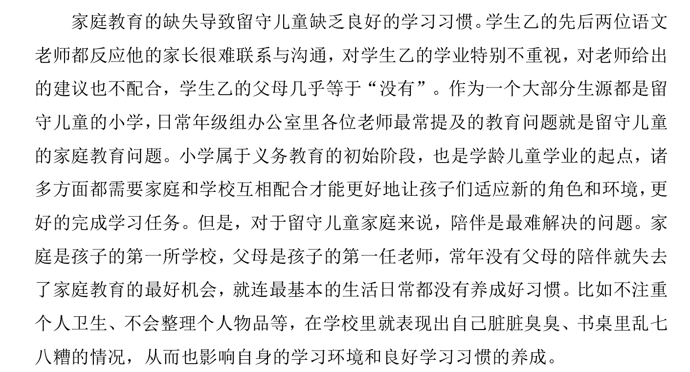论文总结与展望模板