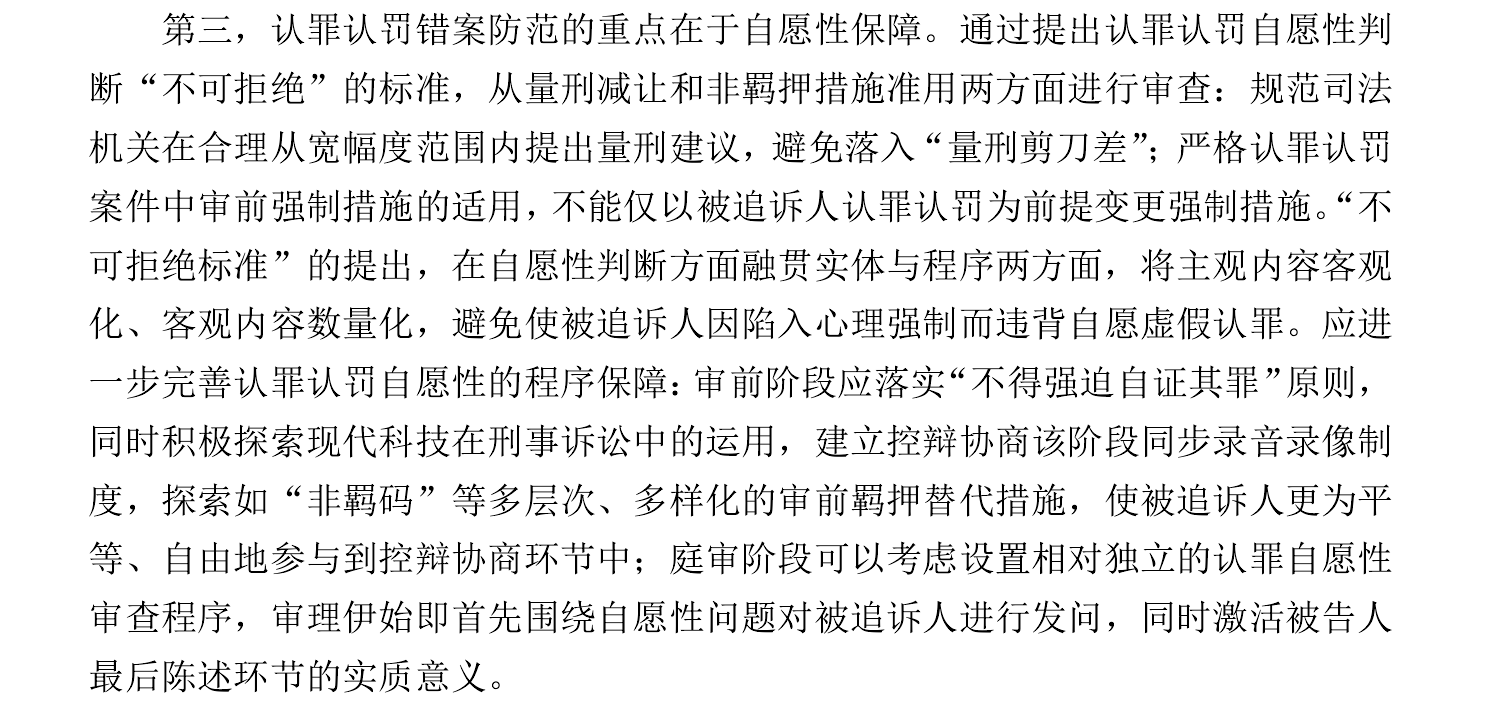 论文总结与展望范例