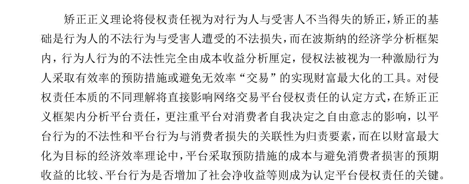 论文总结与展望模板