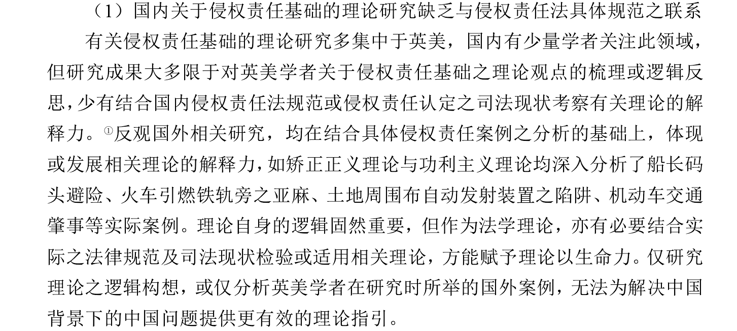 论文总结与展望模板