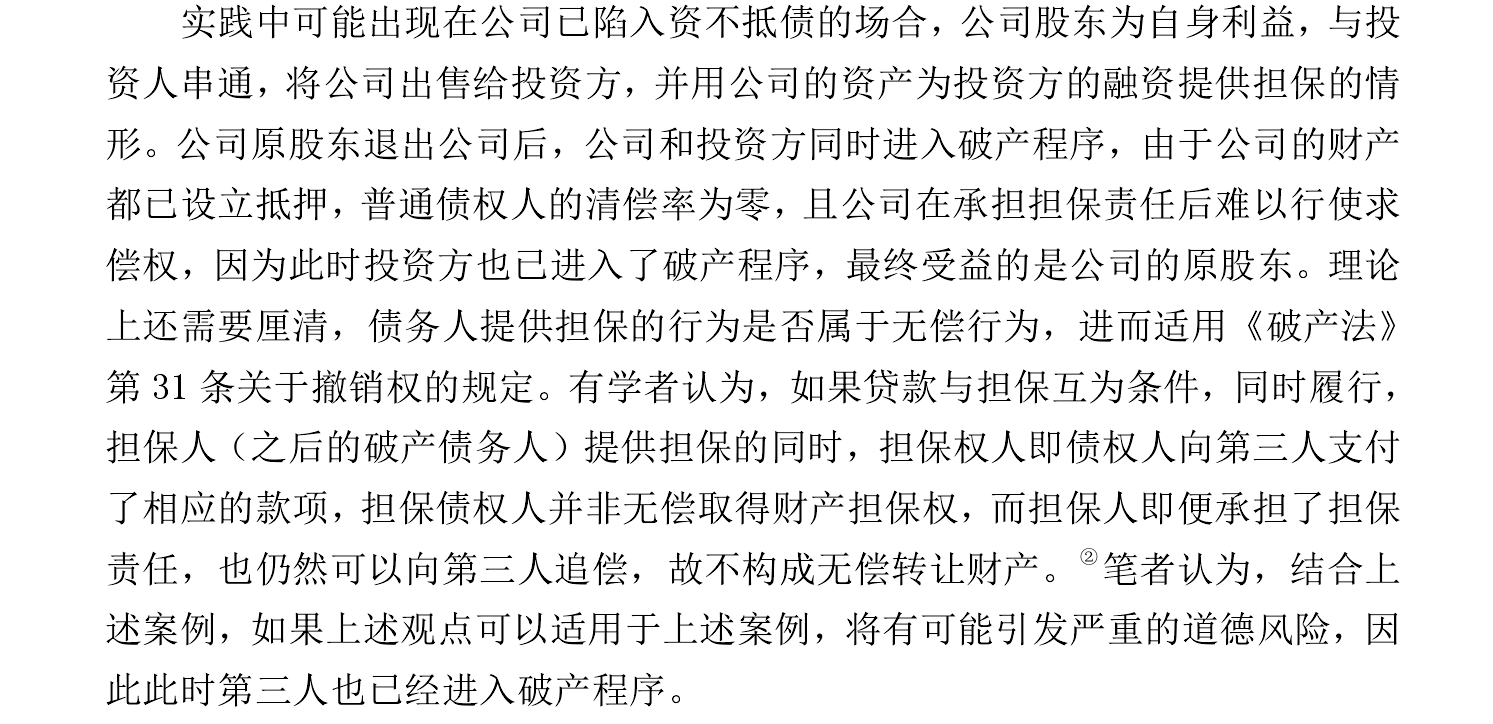 论文总结与展望模板