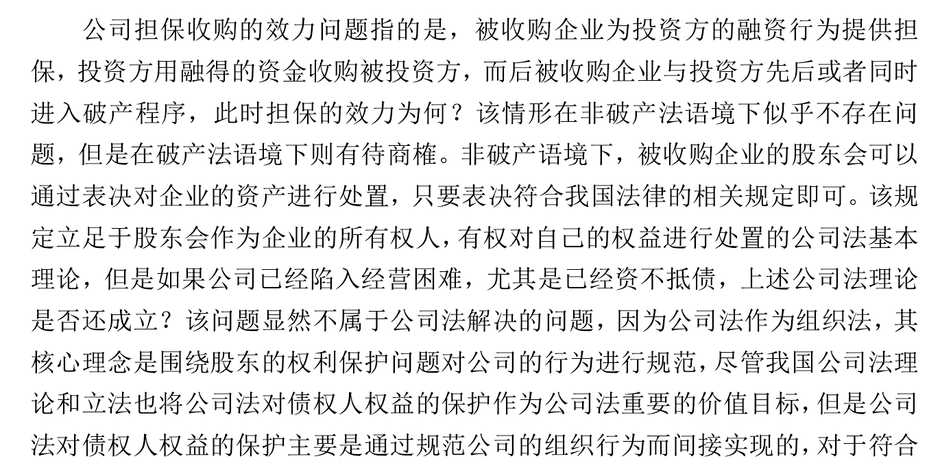 论文总结与展望模板