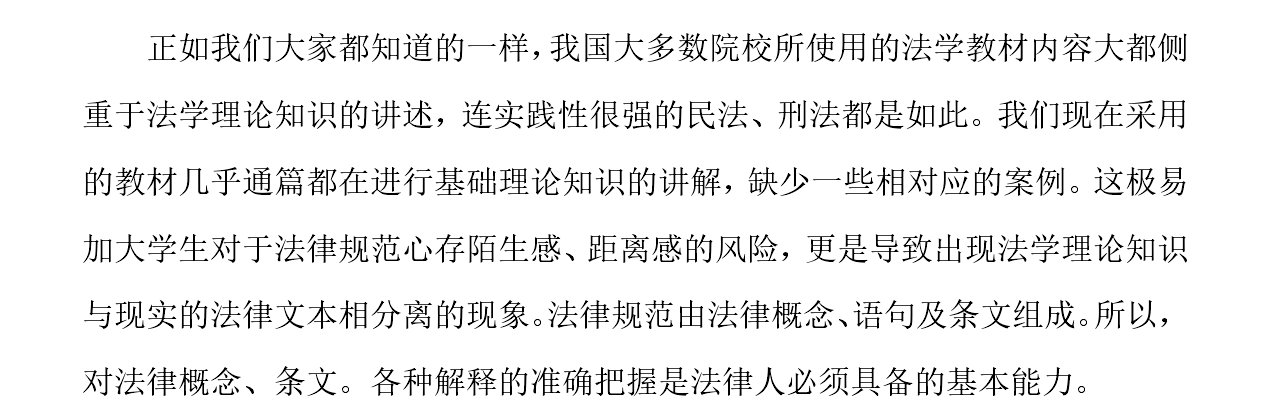 论文总结与展望模板